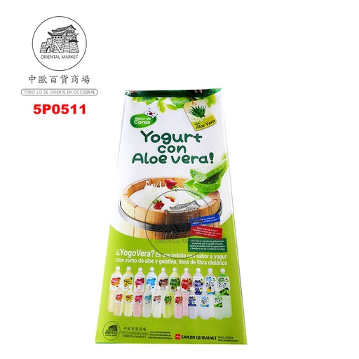 [700118] POSTER ALOE VERA *WANG* 韩国WANG芦荟饮料海报