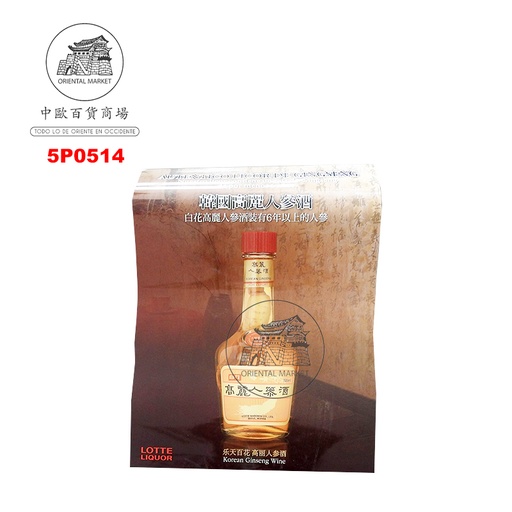 [5P0514] POSTER LOCOR GINSENG 人参酒中广告