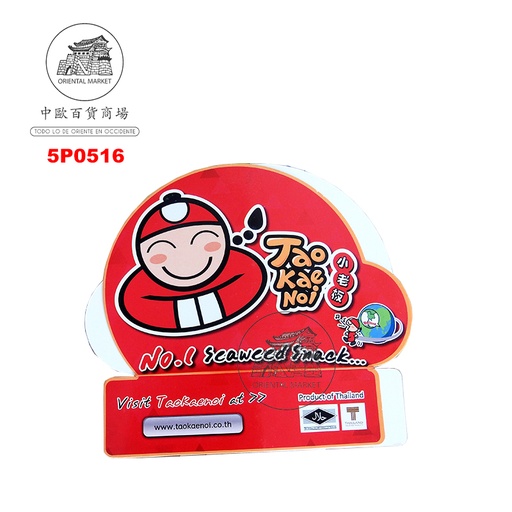 [700120] PROPAGANDA TAOKAENOI 小老板广告贴牌