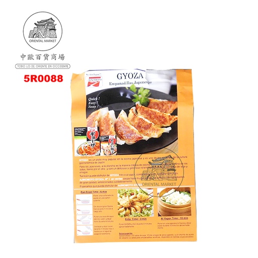 [5R0088] RECETA GYOZA 日本煎饺中广告