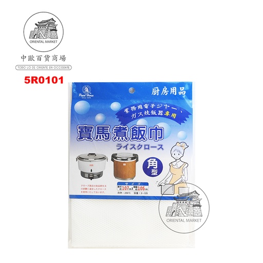 [5R0101] PAÑO DE COCINA *BAOMA* 宝马煮饭巾 107cmx105xm/16u/12