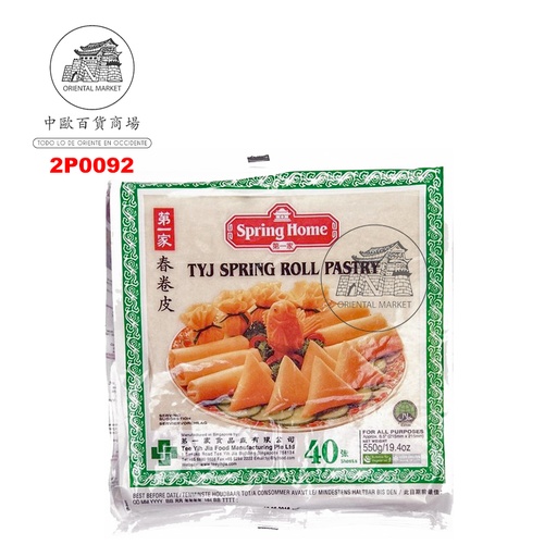 [2P0092] PASTA ROLLO CONGELADA 40H (215mm)  *SPRING HOME* 第一家冻春卷皮 550g/20