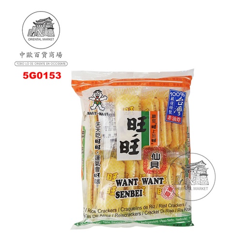 [5G0153] GALLETA ARROZ *WANT WANT* 旺旺仙贝米饼 112G/20