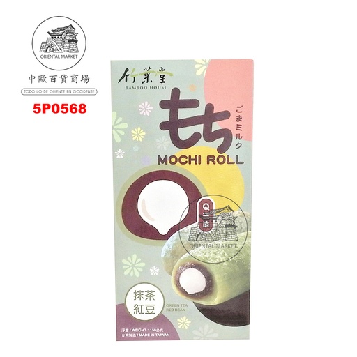 [5P0568] PASTEL MOCHI SOJA ROJA 竹叶堂捲心抹茶红豆麻薯 150g/24