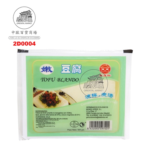 [2D0004] TOFU BLANDO   万芳盒装嫩豆腐 500g