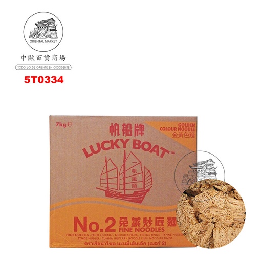 [5T0334] ALLARIN Nº2 *LUCKY BOAT* 帆船牌炒底面 7kg