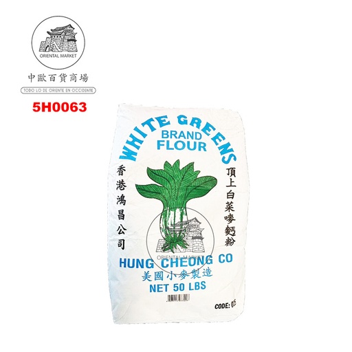 [5H0063] HARINA TRIGO  *WHITE GREEN* 美国特级面粉 22.7kg