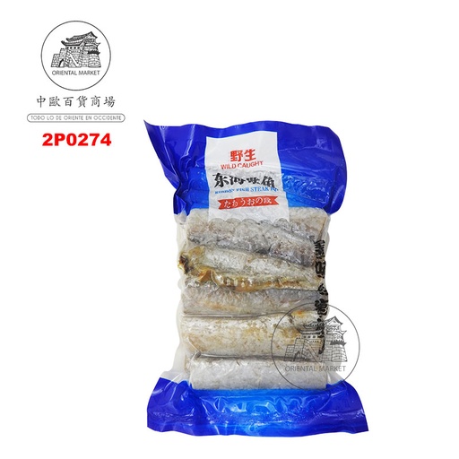 [2P0274] PEZ SABLE TROZO 冷冻切段野生东海带鱼 800g/20