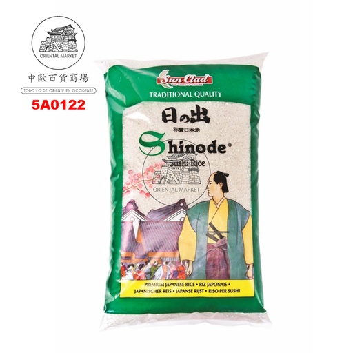 [5A0122] ARROZ SUSHI *SHINODE* 日本寿司米 10kg
