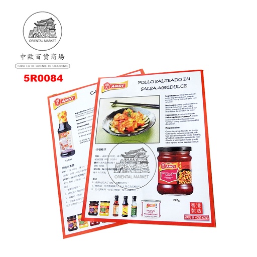 [700146] POSTER  *AMOY* 小广告单