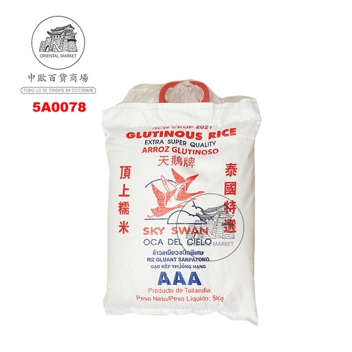 [5A0078] ARROZ GLUTINOSO *SKY SWAN* 天鹅牌糯米 5kg/5