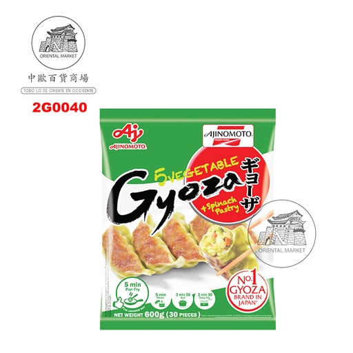 [2G0040] GYOZA VEGETAL E014 CONGELADA *AJINOMOTO* 冻蔬菜煎饺 600g/10