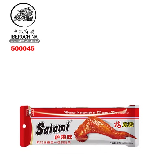 [500045] ALAS DE POLLO 萨啦咪鸡翅尖 33G/10