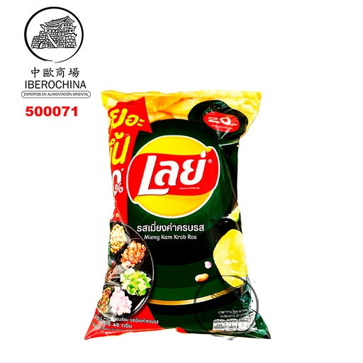 [500071] CHIPS PATATA SABOR MIANG KHAM *LAYS* 乐事薯片 面康味 48g/48