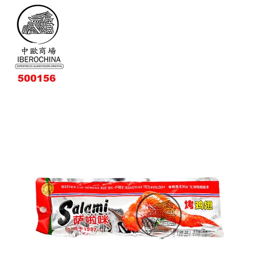 [500156] ALITA POLLO ASADA *SALAMI* 萨啦咪烤鸡翅 38g/50