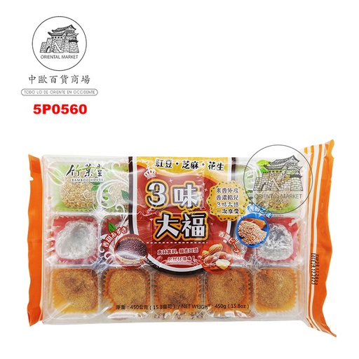 [502253/5P0560] MOCHI SURTIDO MIXT *BAMBOO HOUSE* 竹叶堂三味大福 450g/12